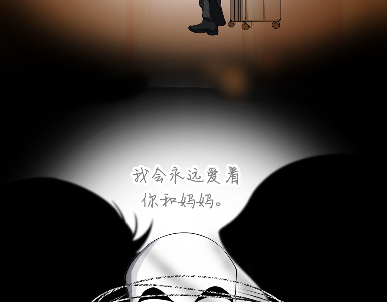 嫌疑人A的告白 第8页