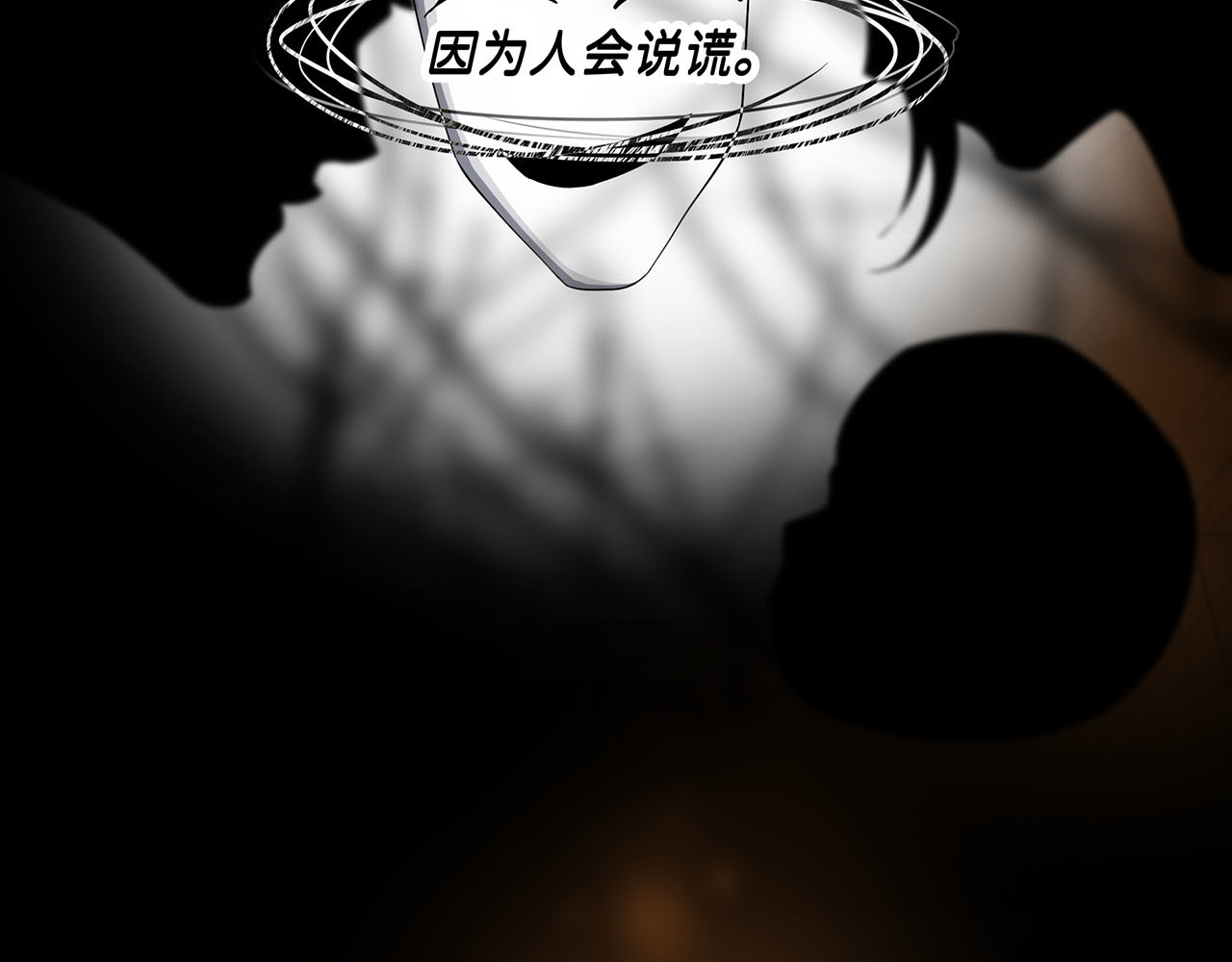 嫌疑人A的告白 第一章  可恶的恋爱脑！ 第9页