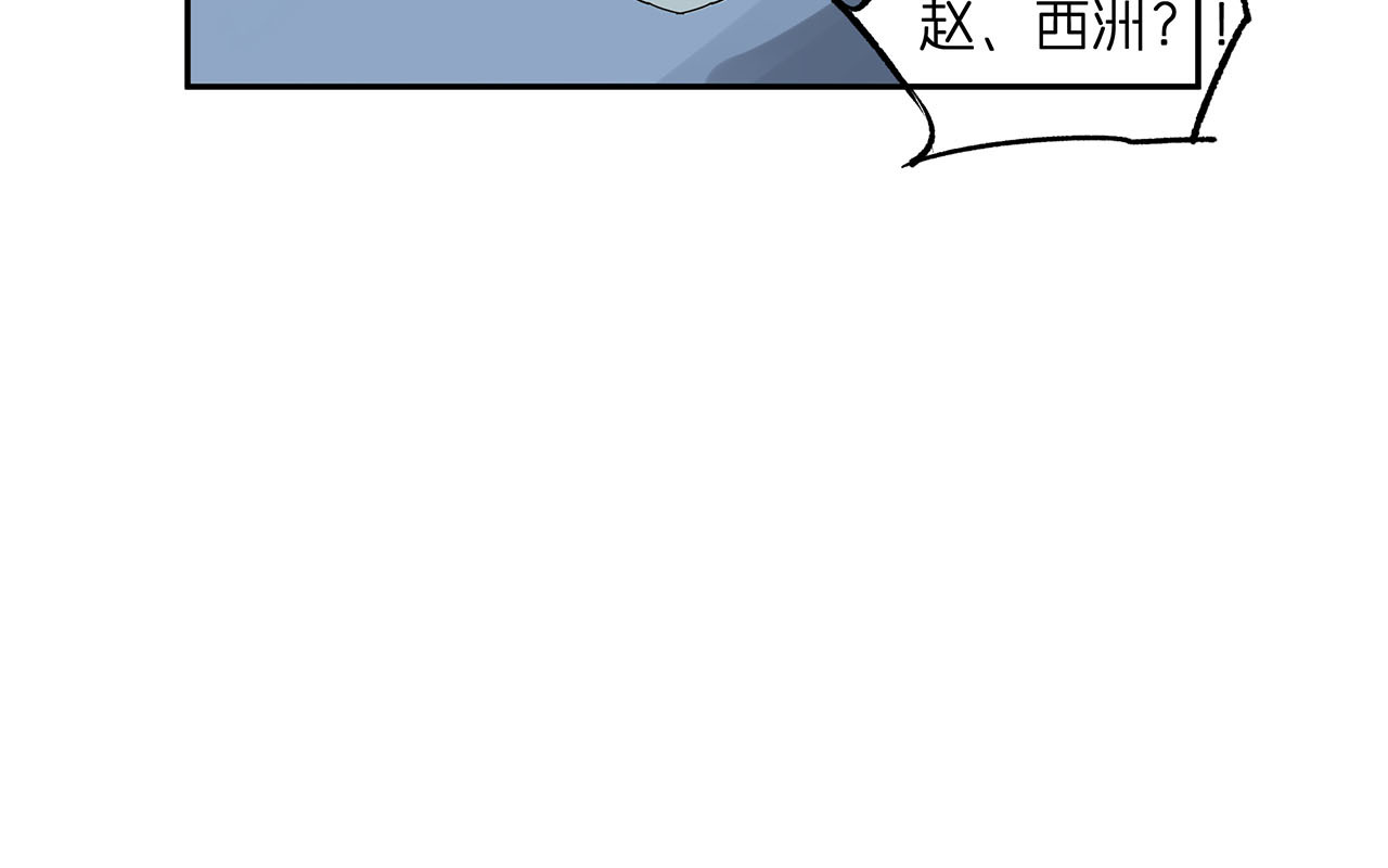 嫌疑人A的告白 第一章  可恶的恋爱脑！ 第82页