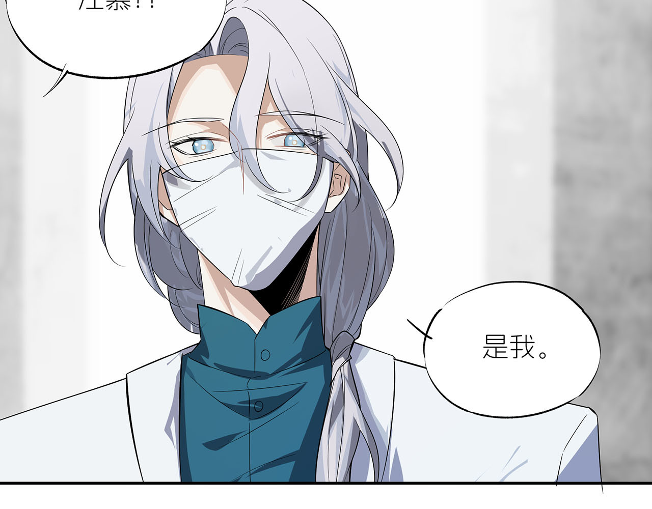 嫌疑人A的告白 第一章  可恶的恋爱脑！ 第94页