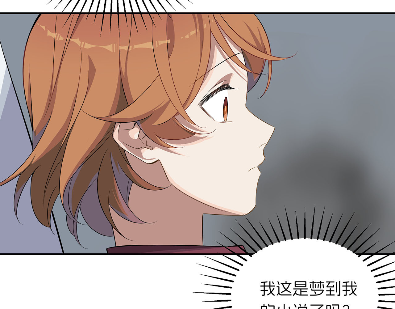 嫌疑人A的告白 第一章  可恶的恋爱脑！ 第99页