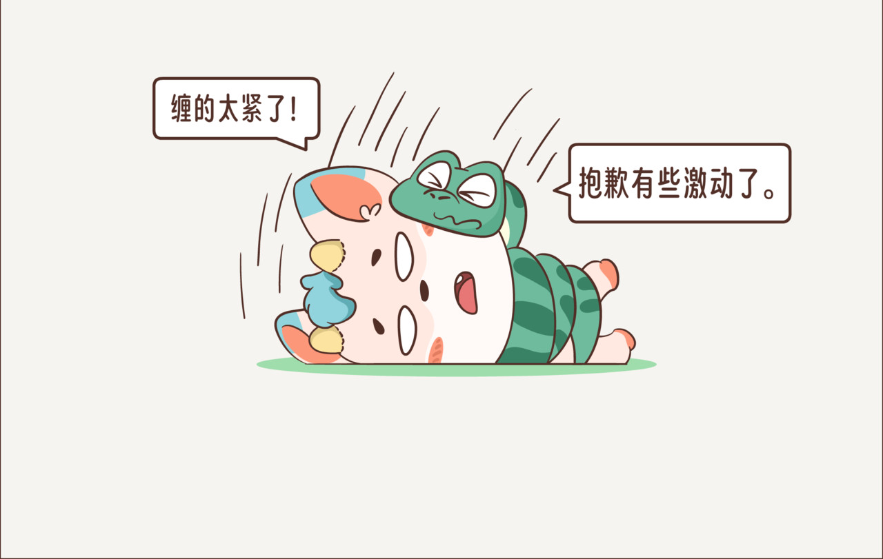 这个世界有你真好 小绿蛇 第6页