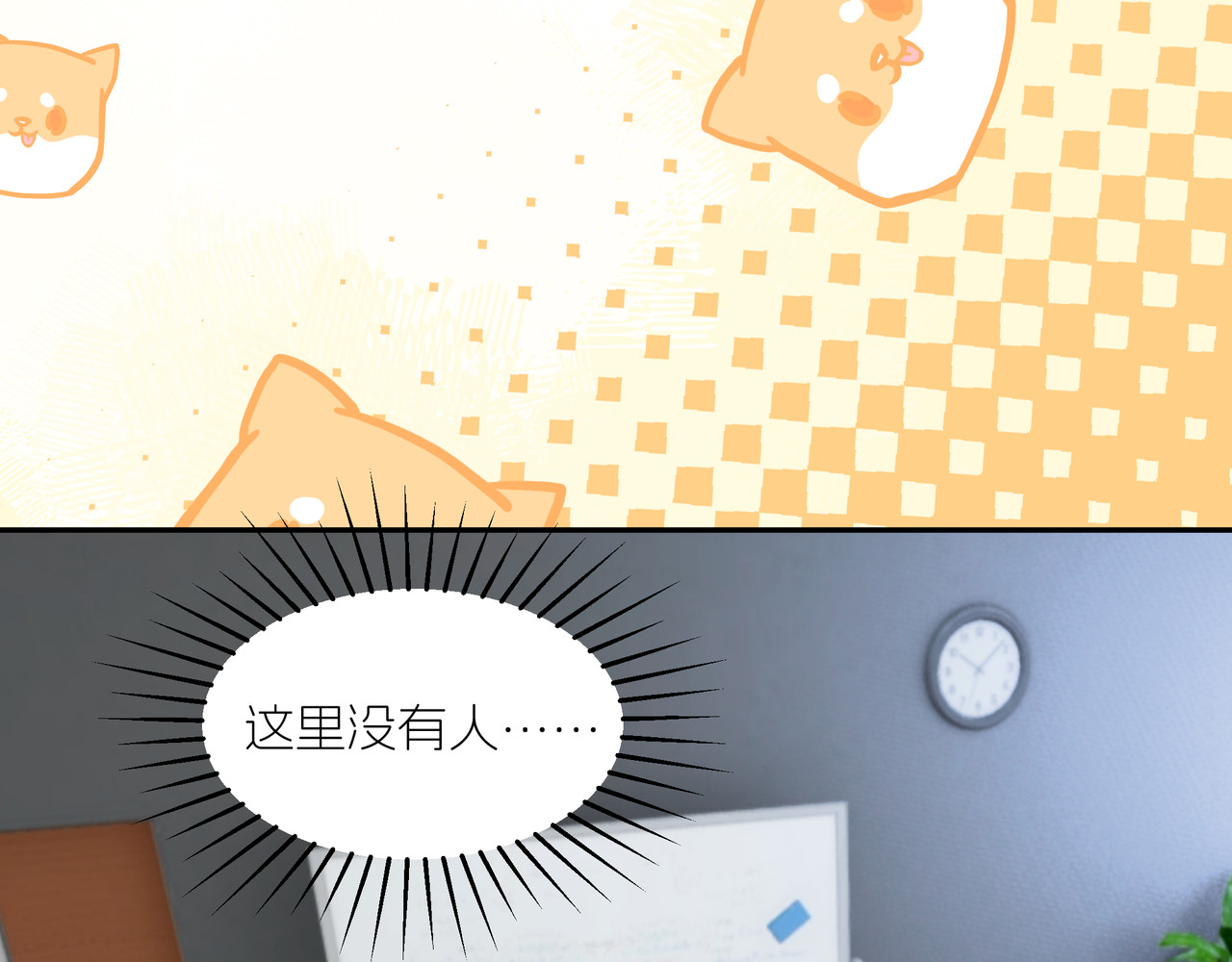 嫌疑人A的告白 第二章  游戏开始 第26页