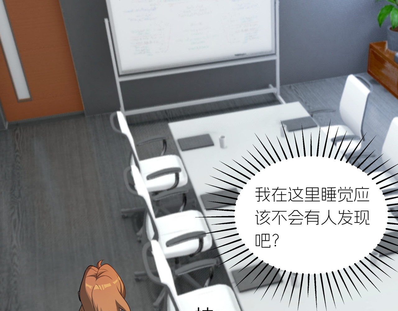 嫌疑人A的告白 第二章  游戏开始 第27页