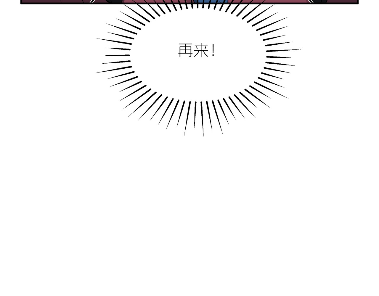 嫌疑人A的告白 第二章  游戏开始 第38页