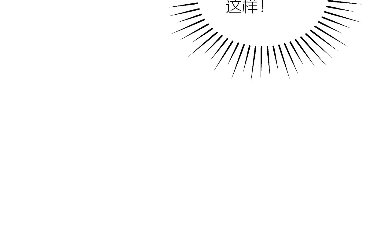 嫌疑人A的告白 第二章  游戏开始 第43页