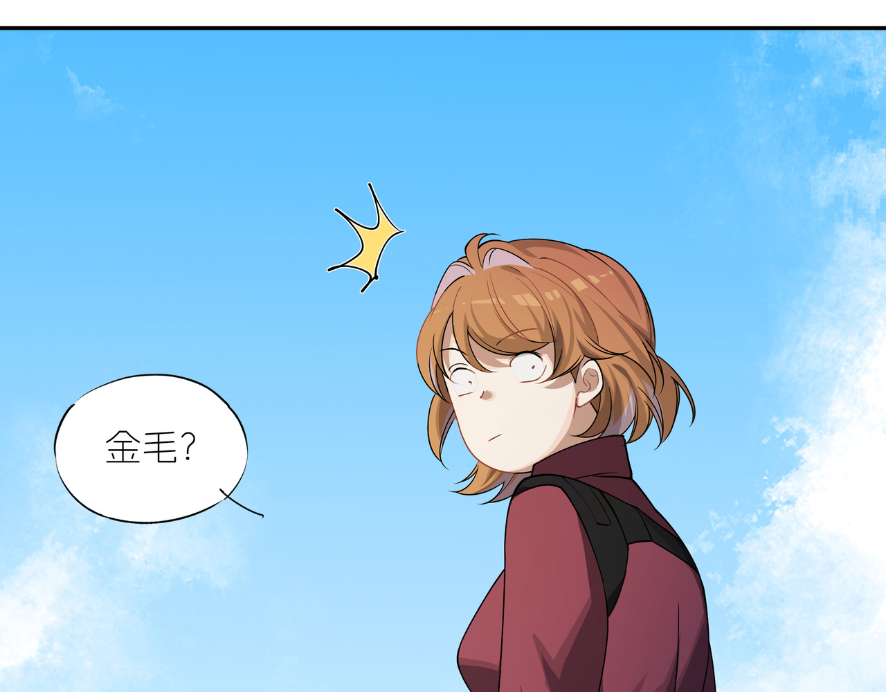 嫌疑人A的告白 第二章  游戏开始 第48页