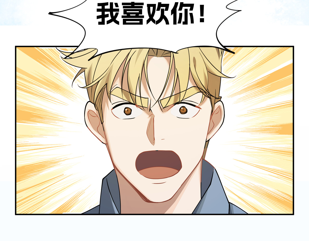 嫌疑人A的告白 第二章  游戏开始 第50页