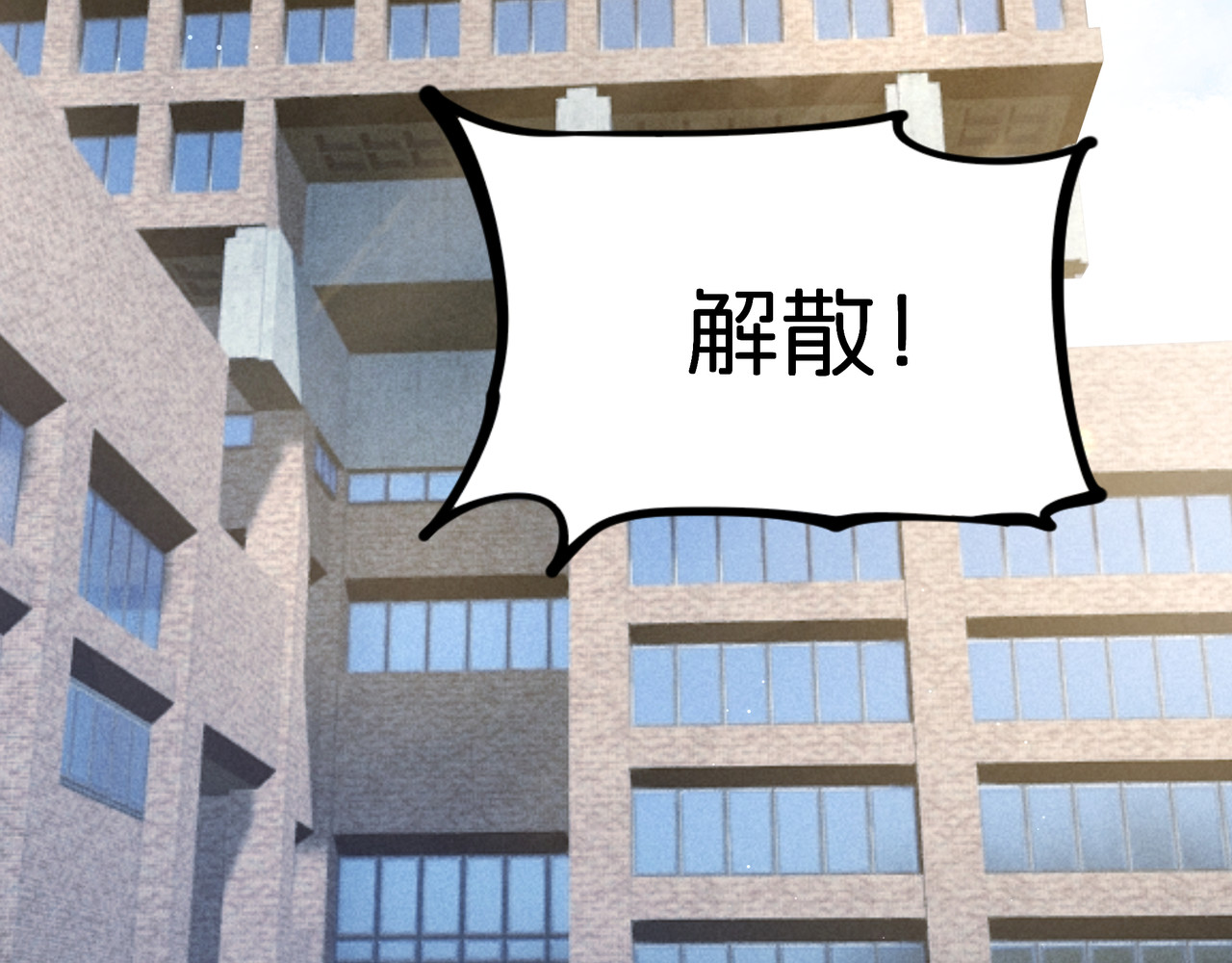 嫌疑人A的告白 第二章  游戏开始 第6页