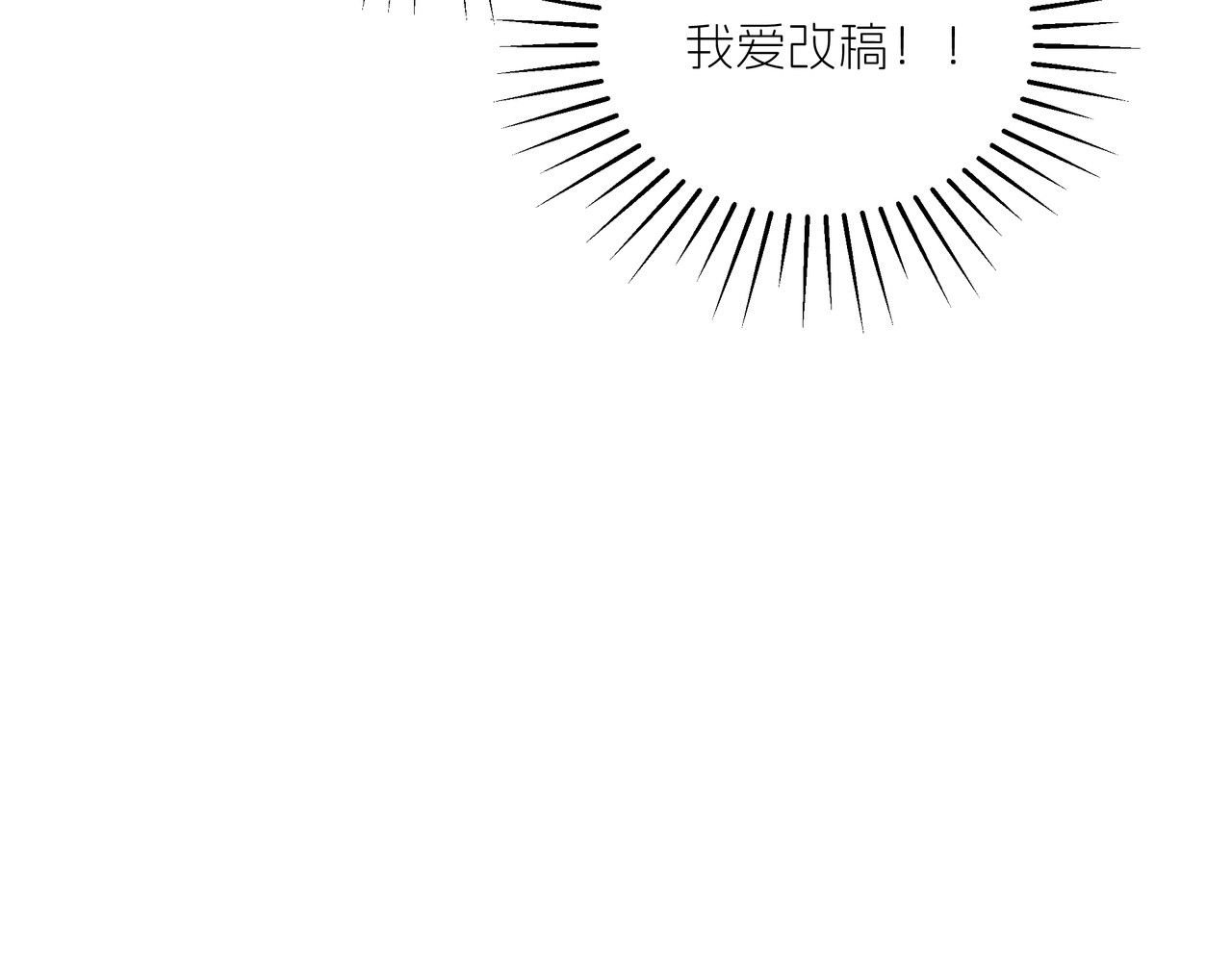 嫌疑人A的告白 第二章  游戏开始 第65页
