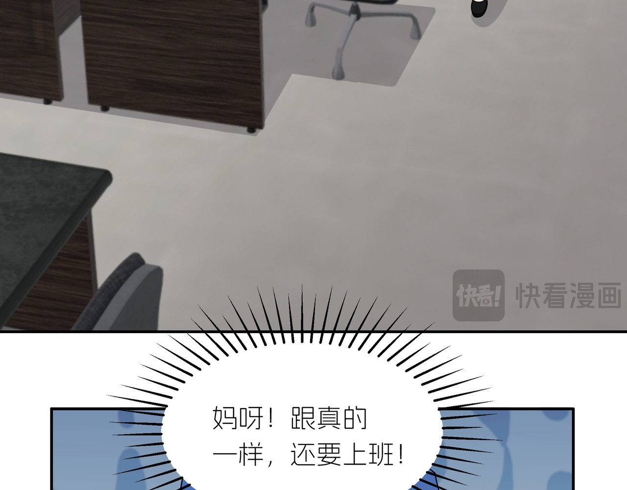 嫌疑人A的告白 第二章  游戏开始 第9页