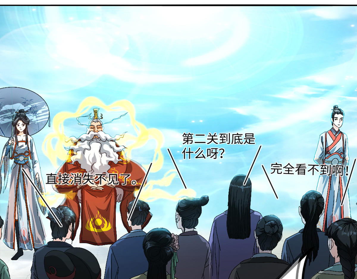长生从炼丹开始 04 闯关从无知开始 第13页