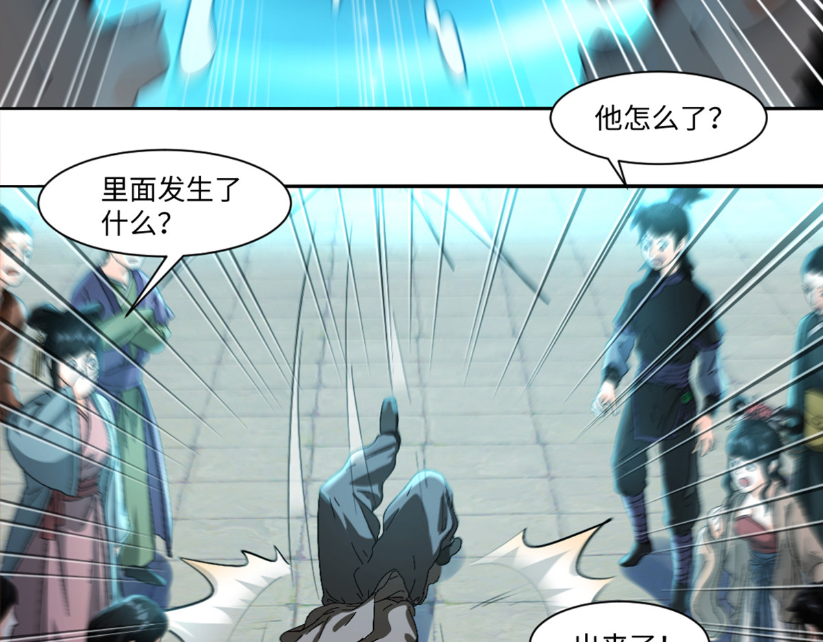 长生从炼丹开始 04 闯关从无知开始 第16页