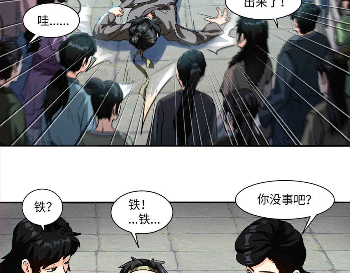 长生从炼丹开始 04 闯关从无知开始 第17页