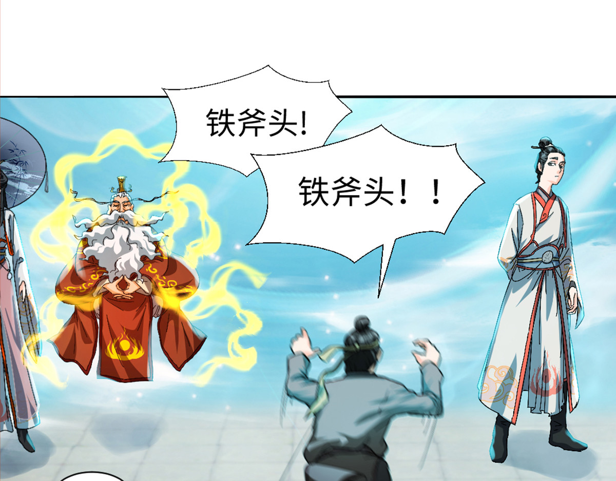 长生从炼丹开始 04 闯关从无知开始 第19页