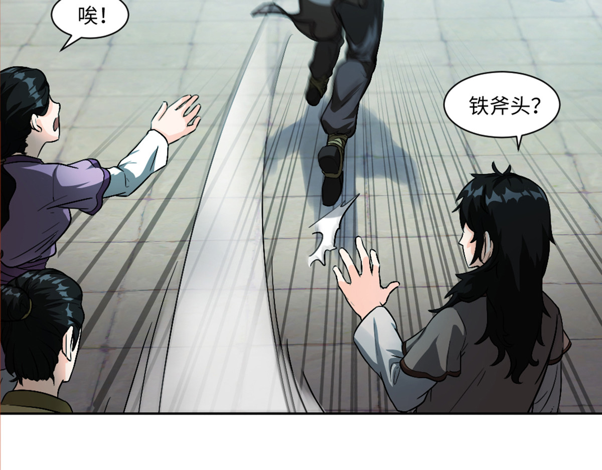 长生从炼丹开始 04 闯关从无知开始 第20页