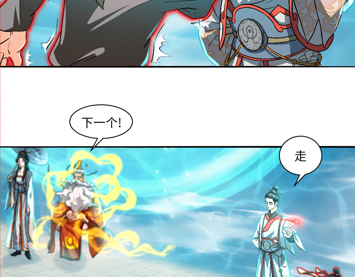 长生从炼丹开始 04 闯关从无知开始 第22页