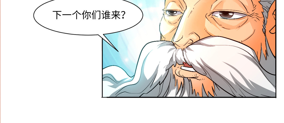 长生从炼丹开始 04 闯关从无知开始 第25页