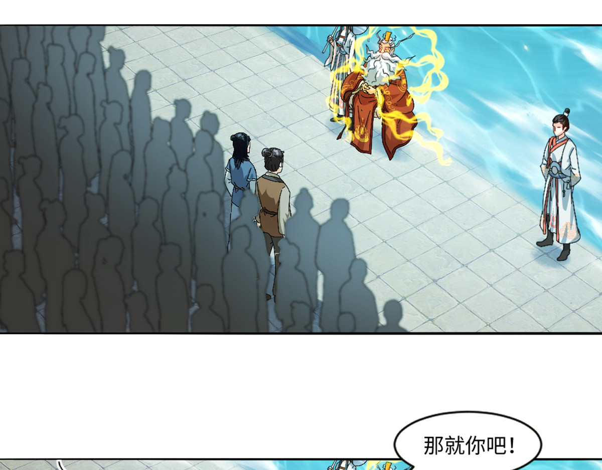长生从炼丹开始 04 闯关从无知开始 第26页