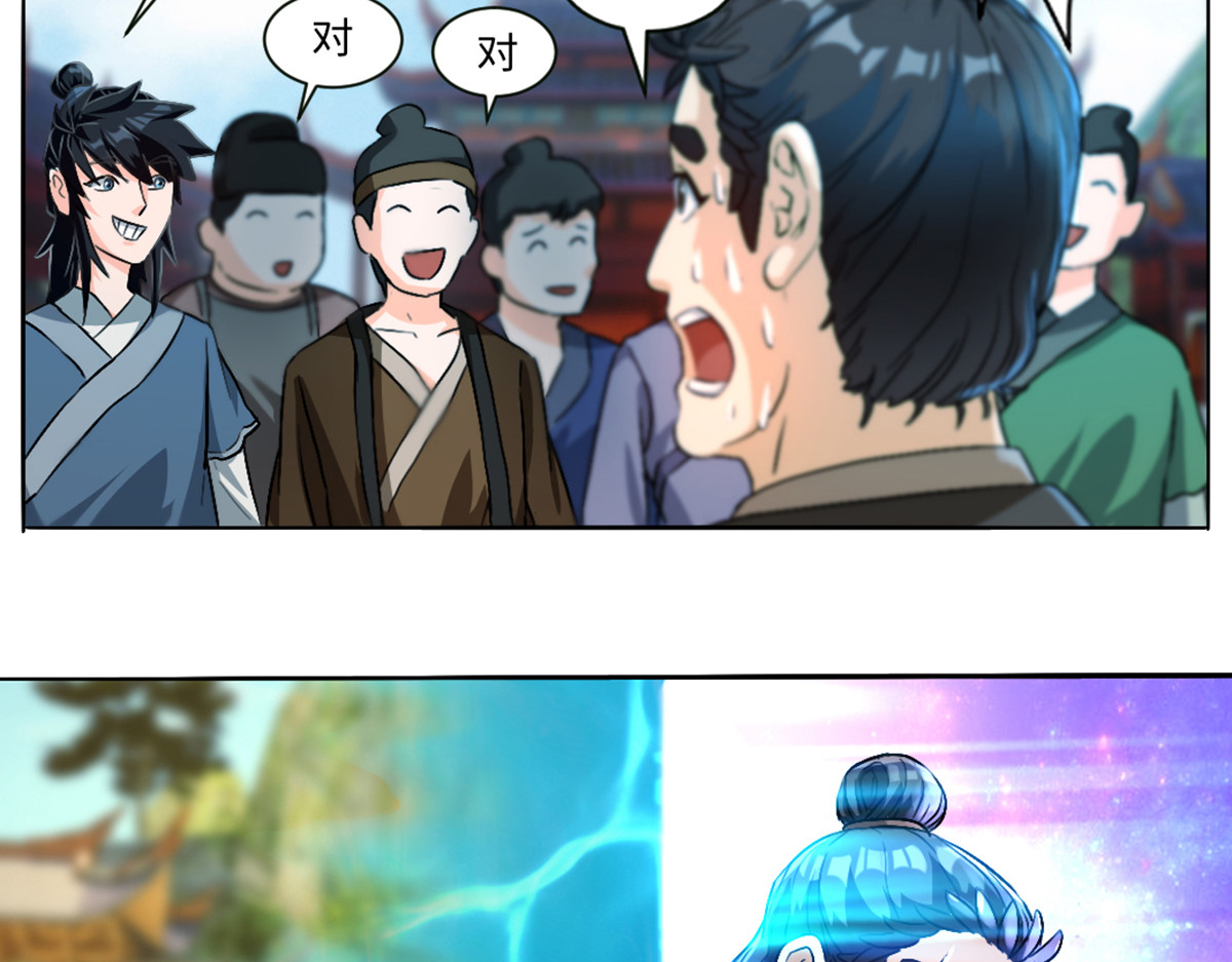 长生从炼丹开始 04 闯关从无知开始 第28页