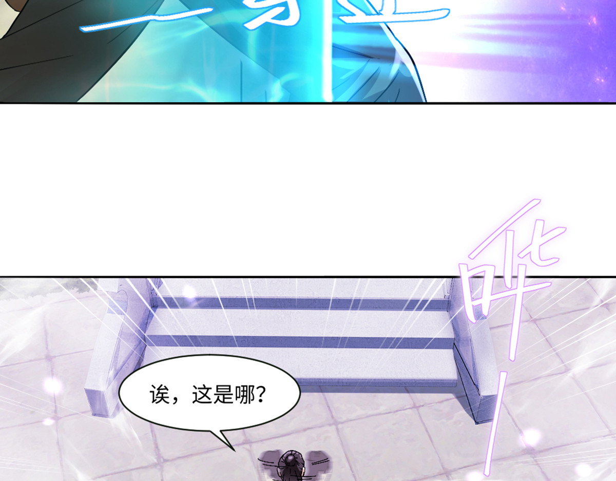 长生从炼丹开始 04 闯关从无知开始 第30页