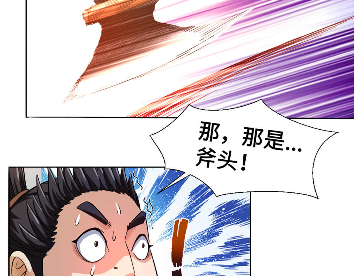 长生从炼丹开始 04 闯关从无知开始 第32页