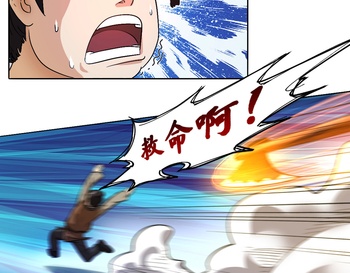 长生从炼丹开始 04 闯关从无知开始 第33页