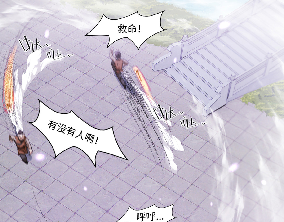 长生从炼丹开始 04 闯关从无知开始 第35页