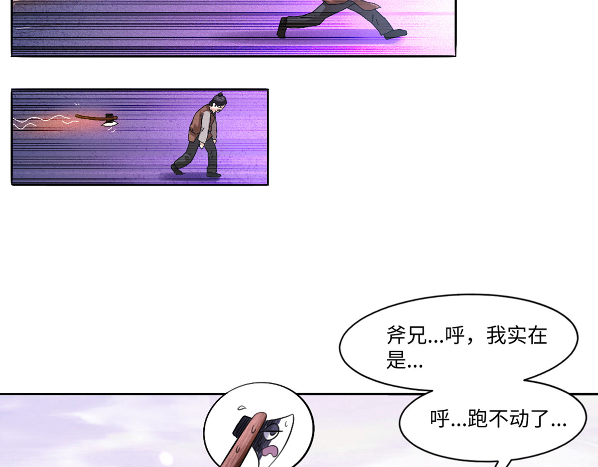 长生从炼丹开始 04 闯关从无知开始 第37页