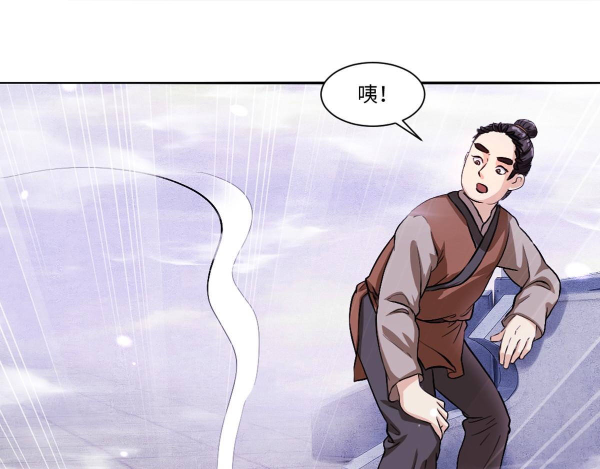 长生从炼丹开始 04 闯关从无知开始 第39页