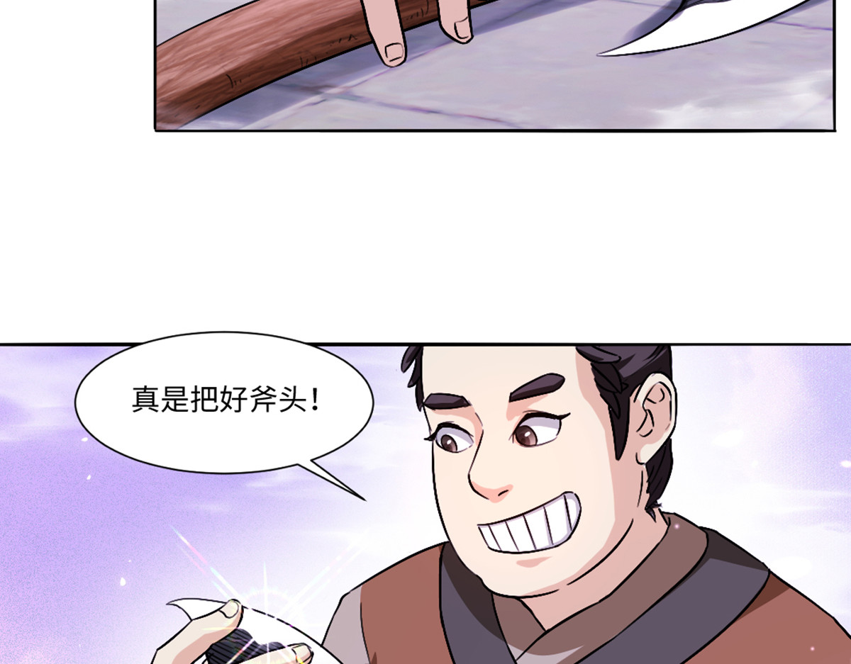 长生从炼丹开始 04 闯关从无知开始 第41页
