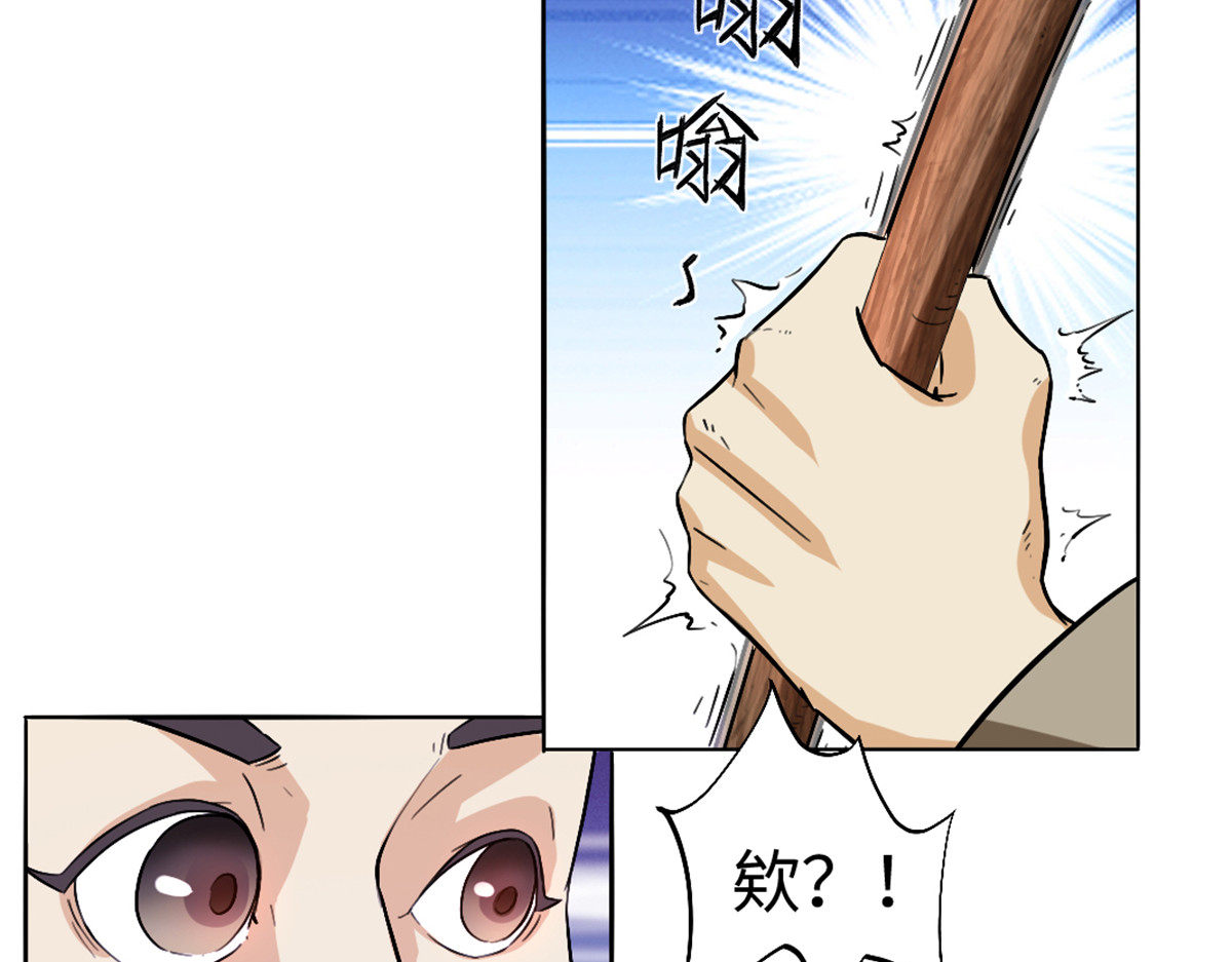 长生从炼丹开始 04 闯关从无知开始 第43页