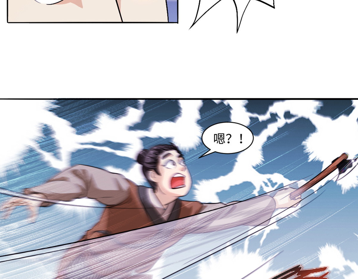 长生从炼丹开始 04 闯关从无知开始 第44页