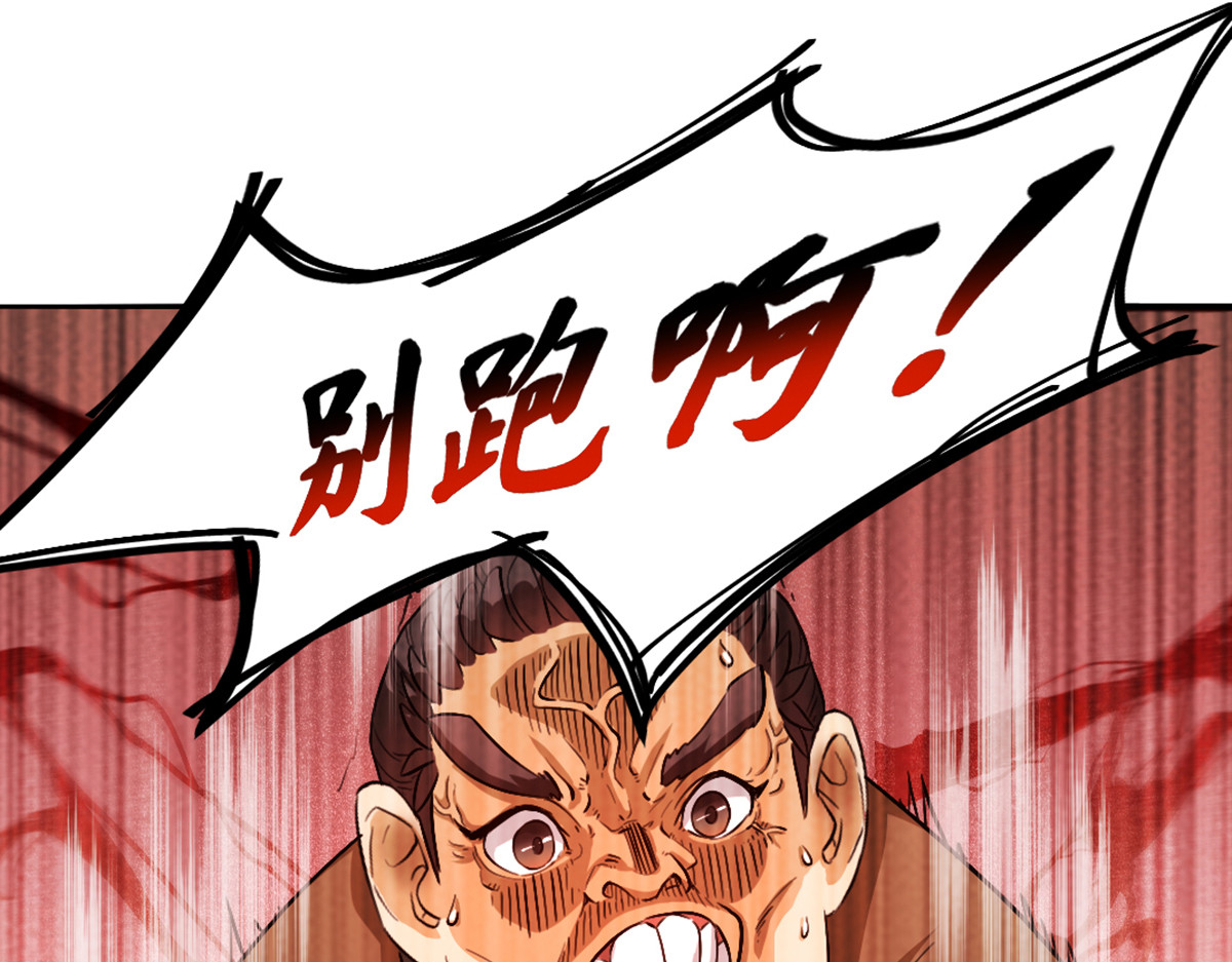 长生从炼丹开始 04 闯关从无知开始 第46页