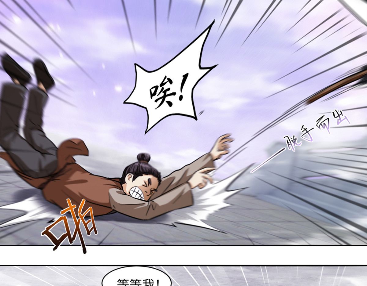 长生从炼丹开始 04 闯关从无知开始 第49页