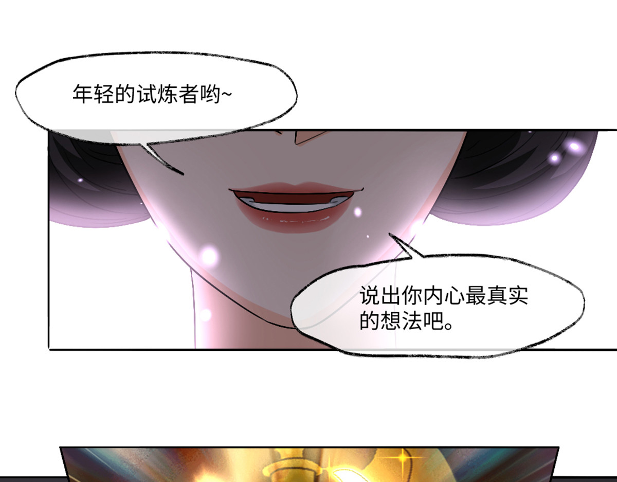 长生从炼丹开始 04 闯关从无知开始 第6页