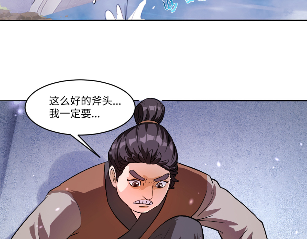 长生从炼丹开始 04 闯关从无知开始 第52页