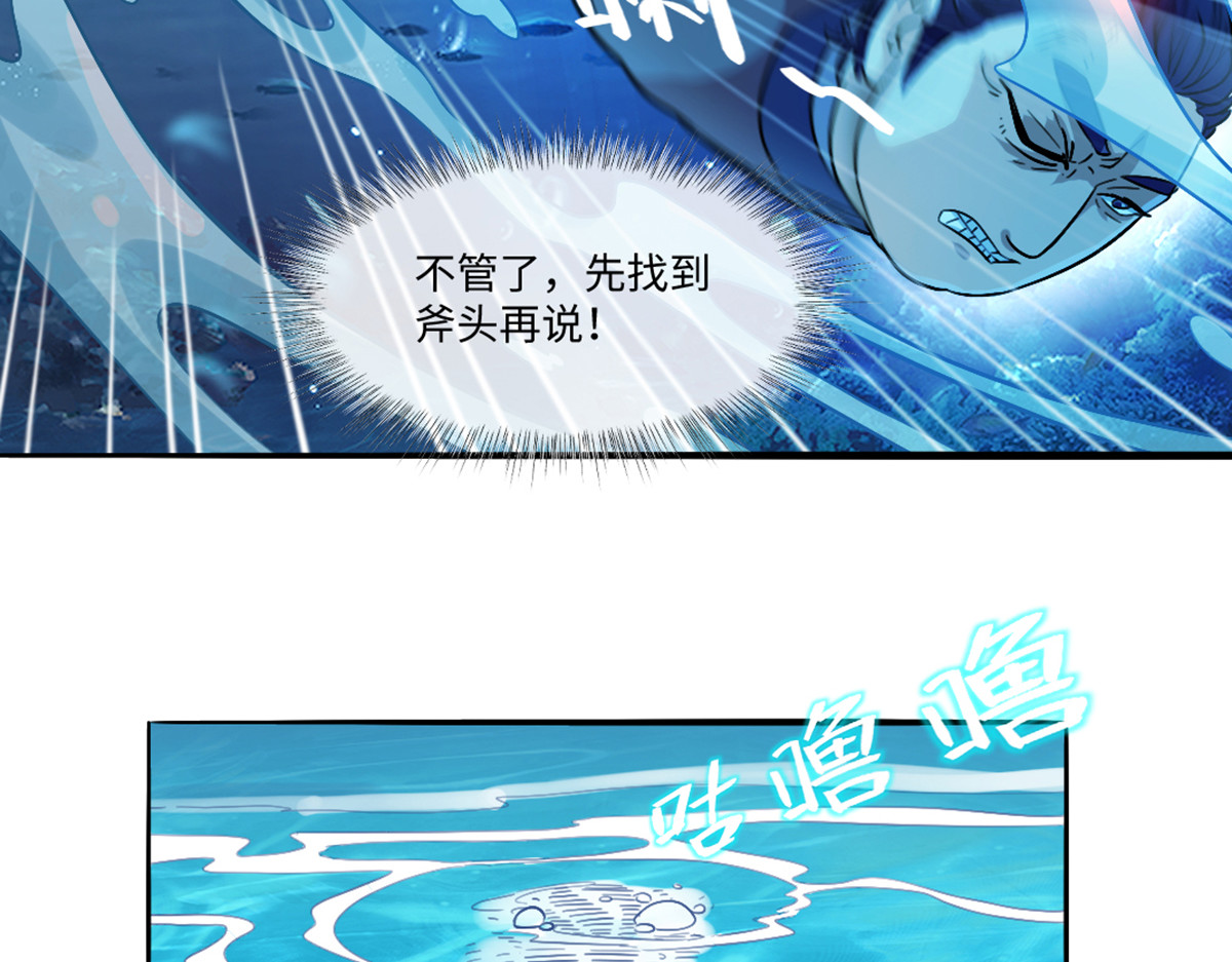 长生从炼丹开始 04 闯关从无知开始 第59页