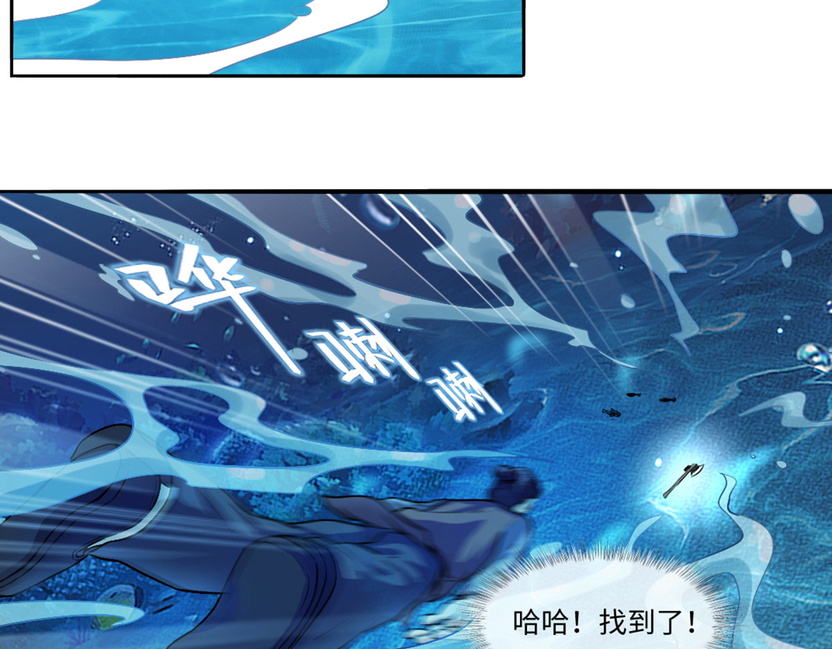 长生从炼丹开始 04 闯关从无知开始 第61页