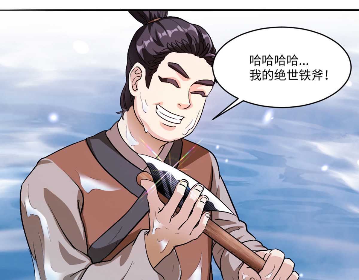 长生从炼丹开始 04 闯关从无知开始 第64页