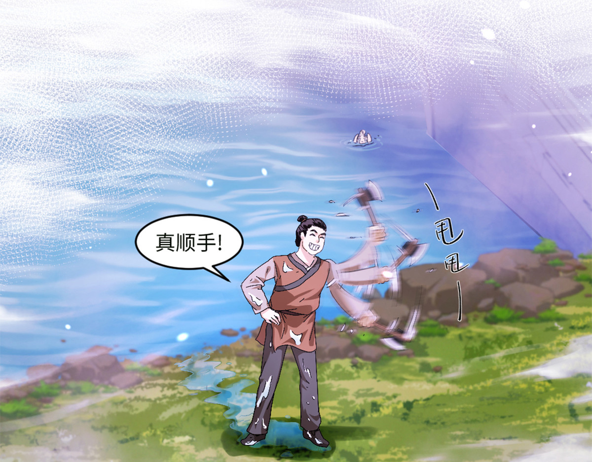 长生从炼丹开始 04 闯关从无知开始 第67页