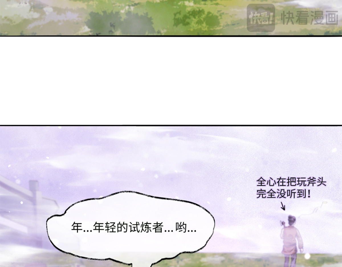 长生从炼丹开始 04 闯关从无知开始 第68页