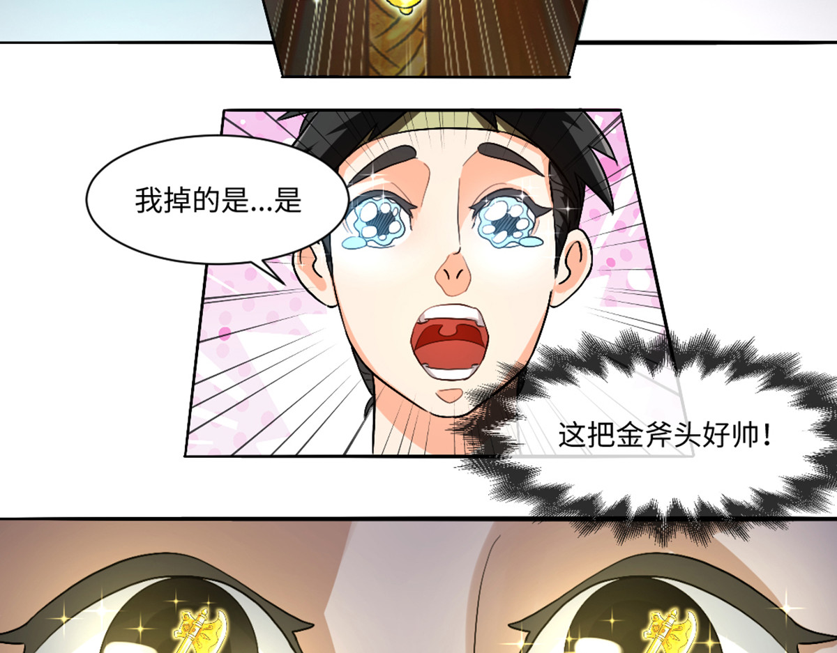长生从炼丹开始 04 闯关从无知开始 第8页