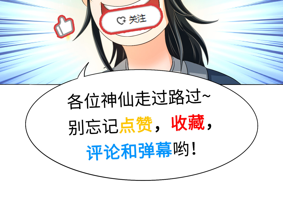 长生从炼丹开始 04 闯关从无知开始 第73页