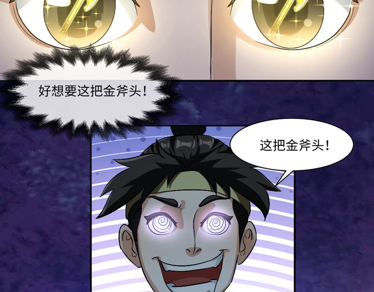 长生从炼丹开始 04 闯关从无知开始 第9页