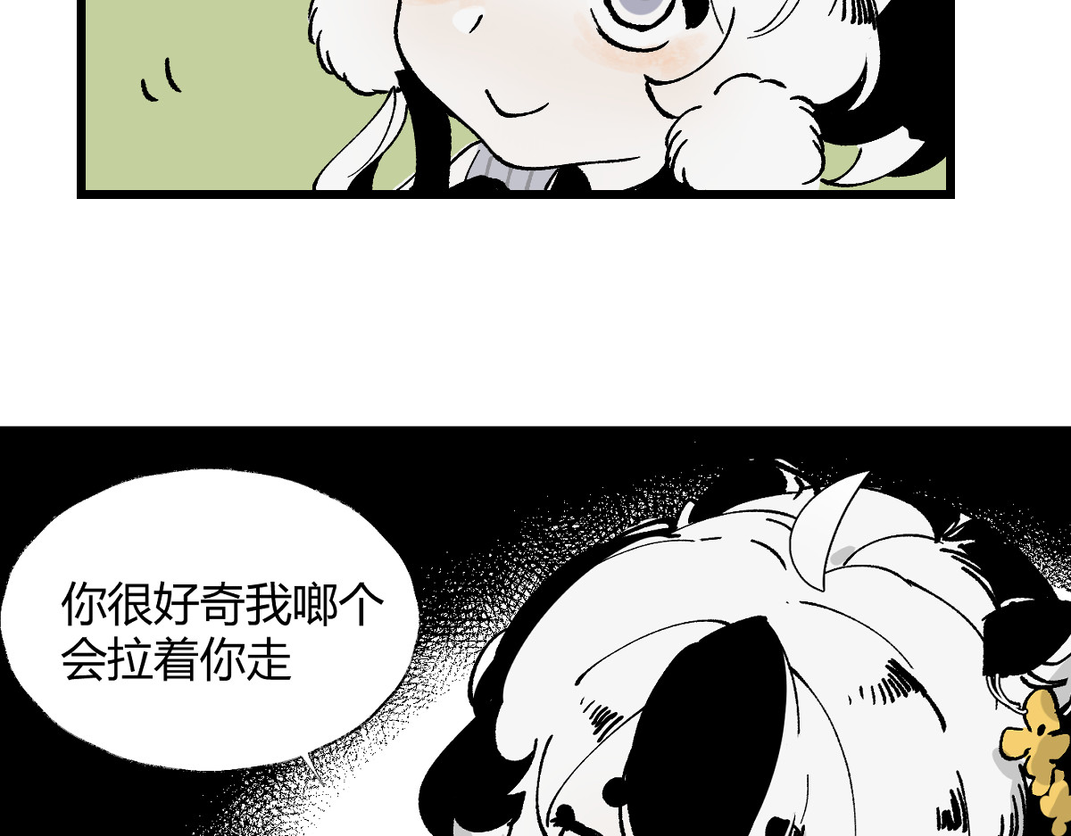 还天 第五章·游园（下） 第70页
