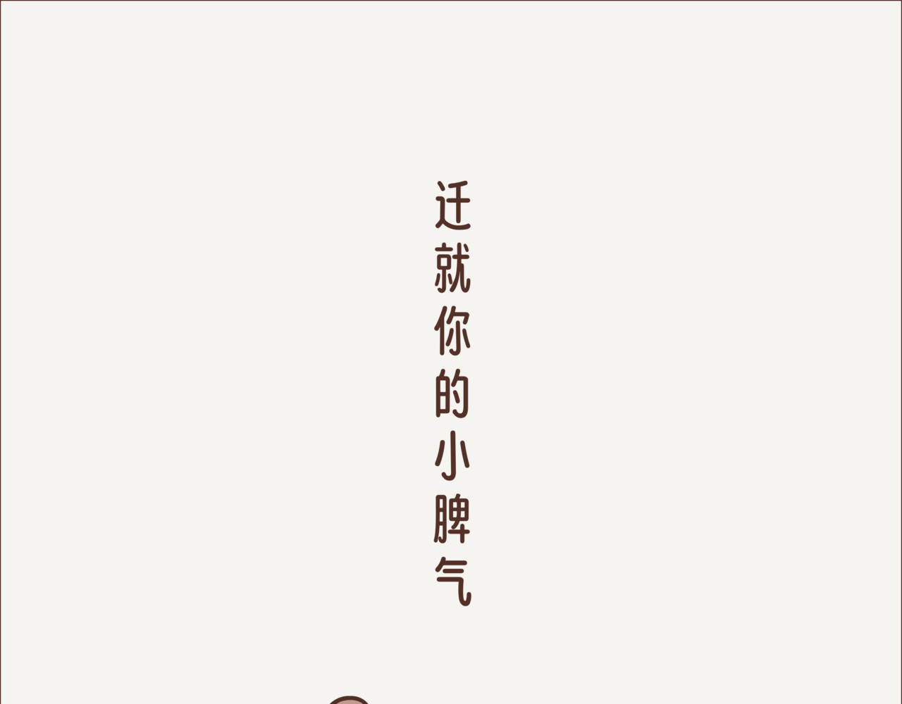 这个世界有你真好 熊出没 第5页