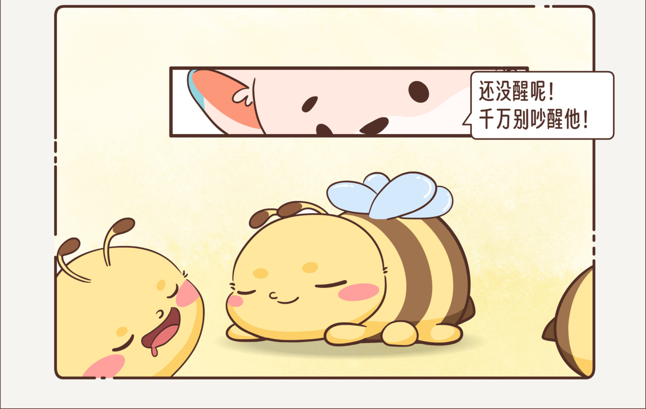 这个世界有你真好 熊出没 第8页