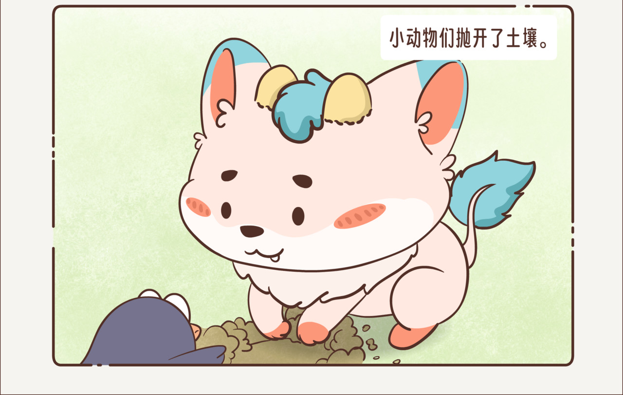 这个世界有你真好 清明特别篇 第8页