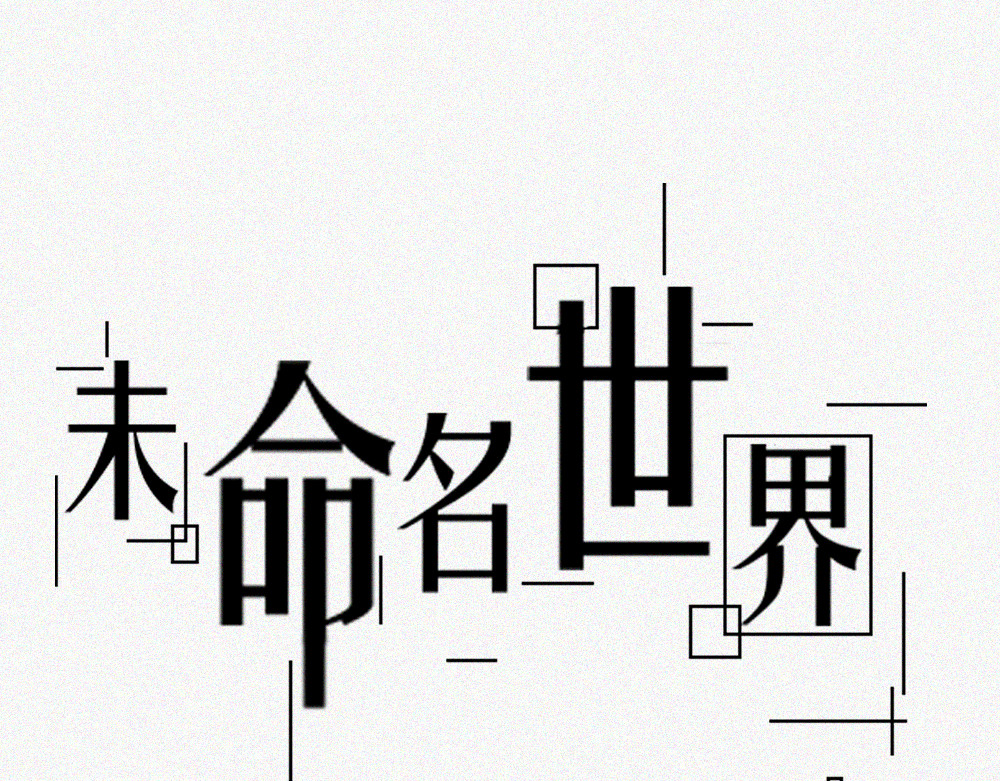 未命名世界 通灵少女 第1页